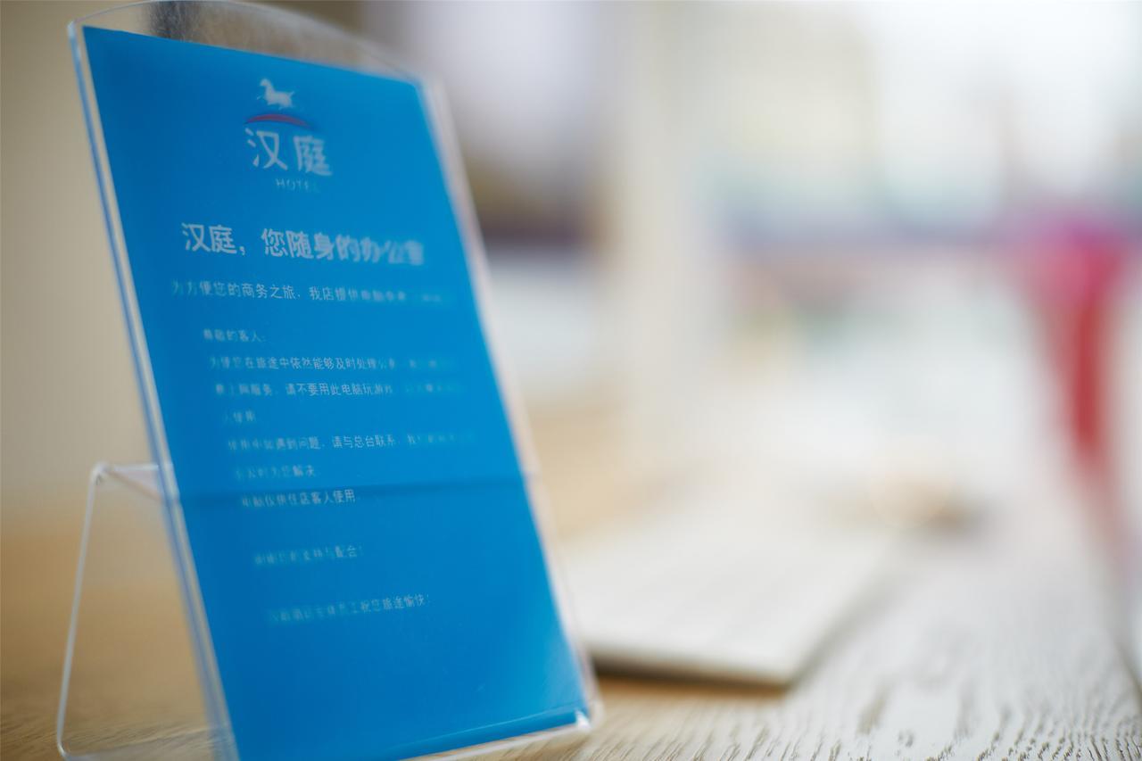Hanting Hotel Beijing Taoran Pavilion Εξωτερικό φωτογραφία